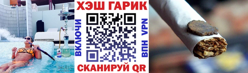 ГАШ хэш  продажа наркотиков  Тутаев 