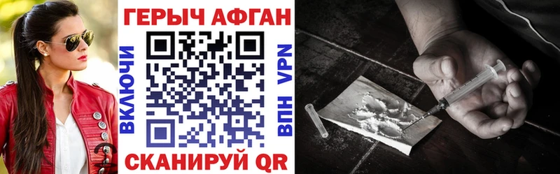 Героин Афган  Тутаев 