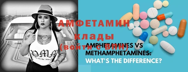 метамфетамин Армянск