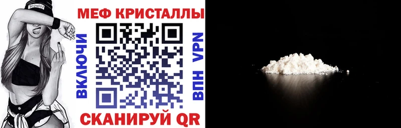 МЕФ мяу мяу  Тутаев 