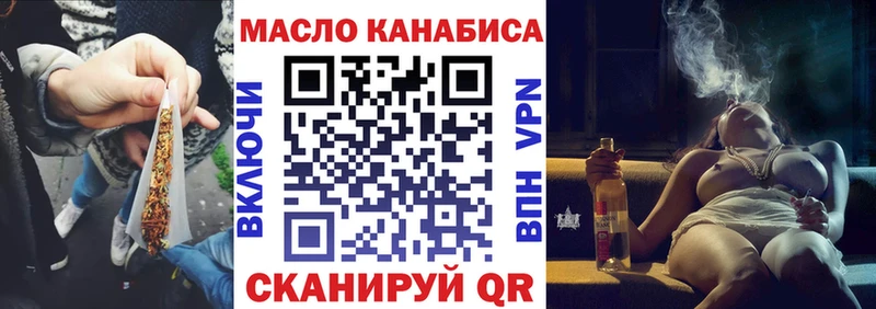 ТГК гашишное масло  цена   MEGA сайт  Тутаев 